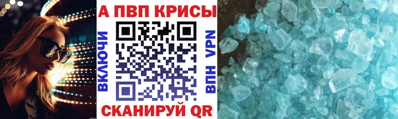 мега рабочий сайт  Чусовой  A-PVP кристаллы 