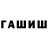 Гашиш Изолятор KrossfaceR