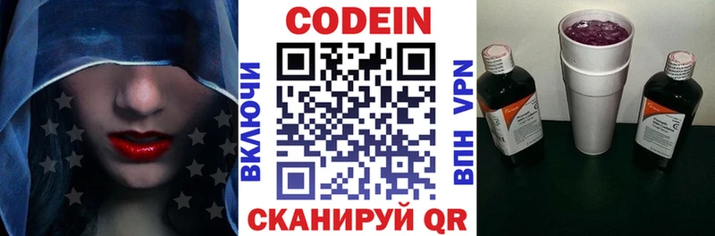 ОМГ ОМГ ССЫЛКА Чусовой Кодеиновый сироп Lean Purple Drank хочу