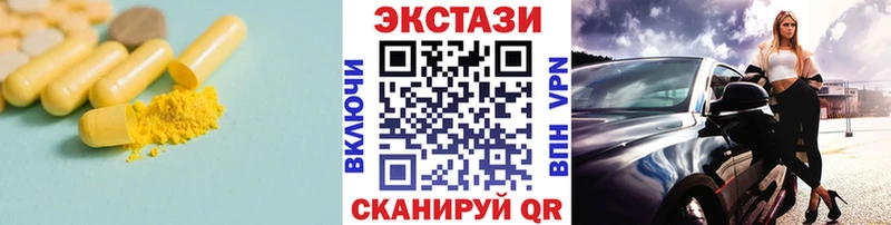 ЭКСТАЗИ 300 mg Чусовой