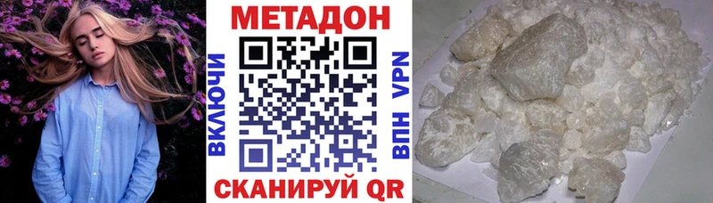 Метадон VHQ  Чусовой 